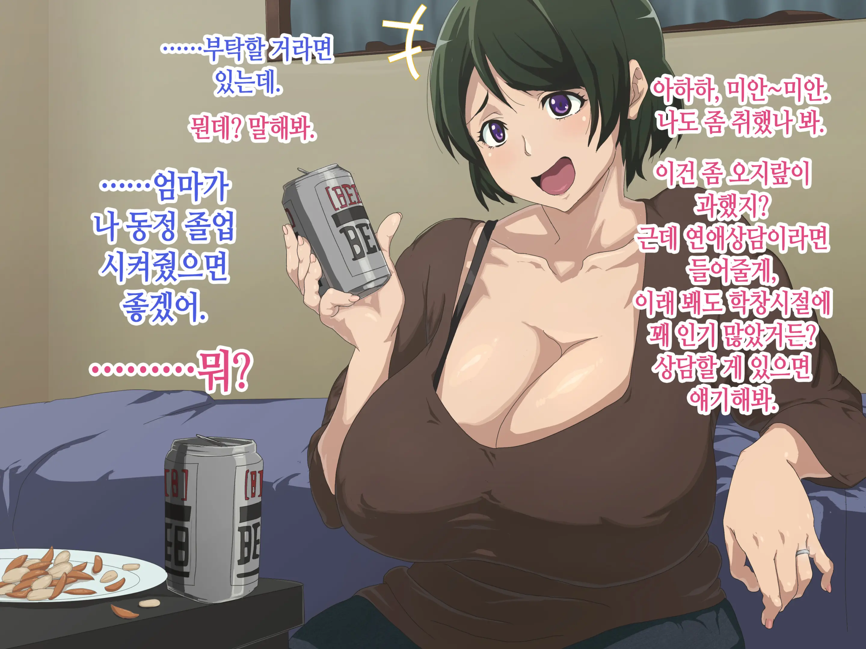Baka Musuko Ni "Fudeoroshi" O Onegai Sareta Node...... | 바보 아들에게 「동정 졸업」을 부탁 받아서...